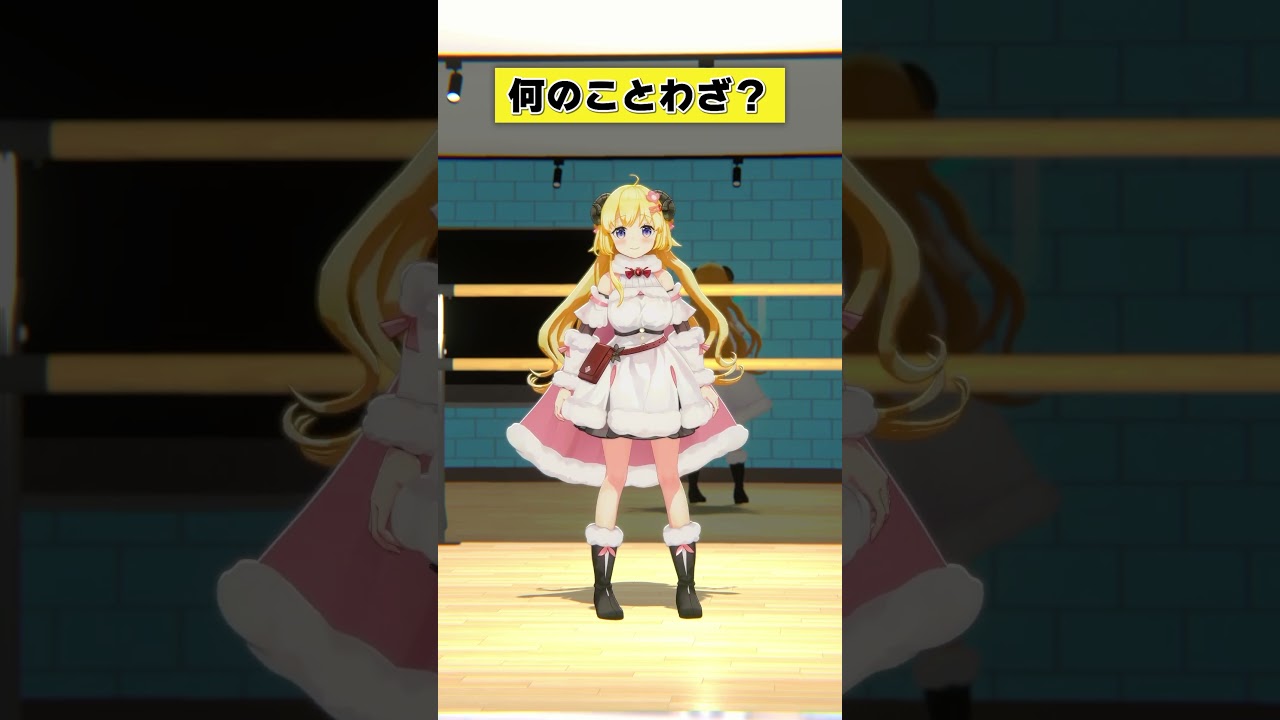 なんのことわざでしょうか？【 #今日のわため 】 #shorts #hololive #vtuber