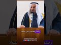 عندما تأتي للمسجد اجلب ابنك معك واجلسه جنبك وراقبه الشيخ سعد النايف حفظه الله