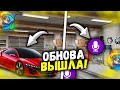 ОБНОВА УЖЕ НА ONLINE RP!? ТАЧКИ, ГОЛОС. ЧАТ, ГАРАЖИ! НА ONLINE RP SAMP ANDROID