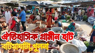 ৩শ বছরর ঐতহযবহ গরমণ হট বটযঘট,খলন Traditional Village Market