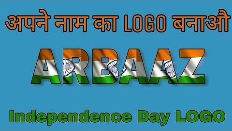 Independence Day Png Text Logo Indian Flag | Make Your Own Name Logo | Photo Picsart Tutorial 15 Aug