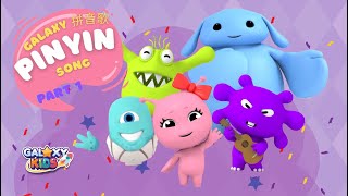 Galaxy Pinyin Song  Part 1  Unlock Mandarin Magic  Chinese For Kids