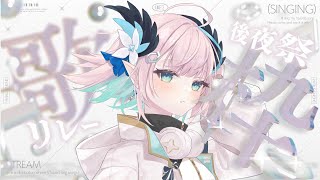 【 歌枠 / Karaoke 】まったり深夜のリレー後夜祭縦型歌枠🎶 Singing Stream【 #Vtuber / #aoineno 】 #shorts