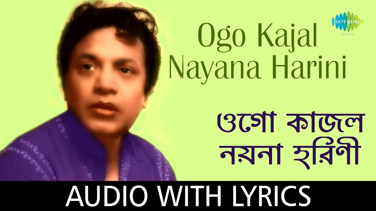 Ogo kajal nayana harini lyrics