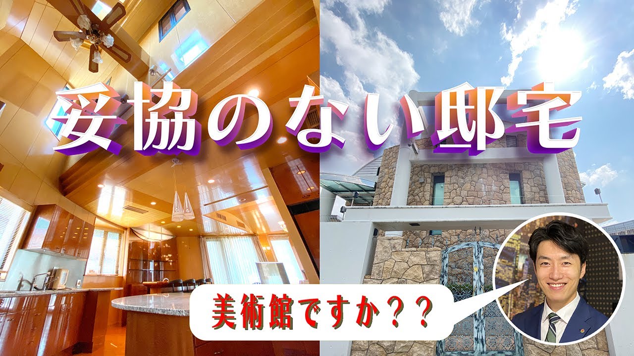 福岡市の豪邸【ルームツアー】 - YouTube