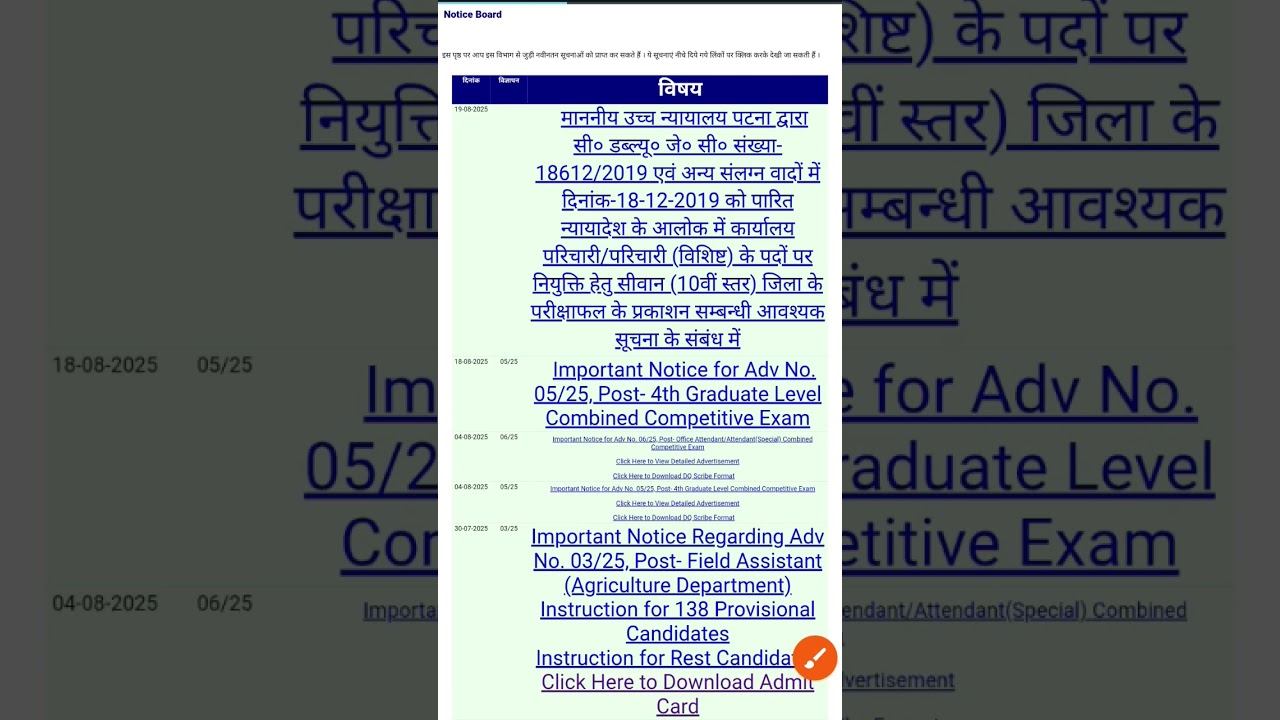 How to download the postponed notice pdf of bssc cgl 4 2025?