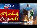 Pakistan set to launch communication satellite into space | Breaking News