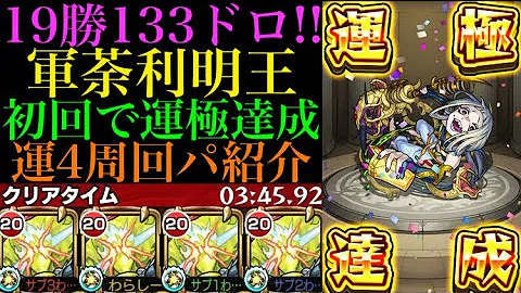 モンスト くるっぷ モンスト くるっぷ