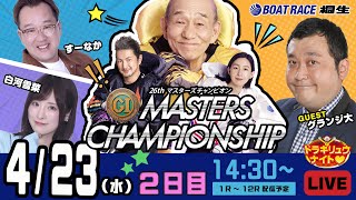 4月23日 | ドラキリュウナイト | ボートレース桐生  | で生配信！
