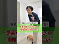 足首が硬いではない‼︎階段を楽に降りるコツ