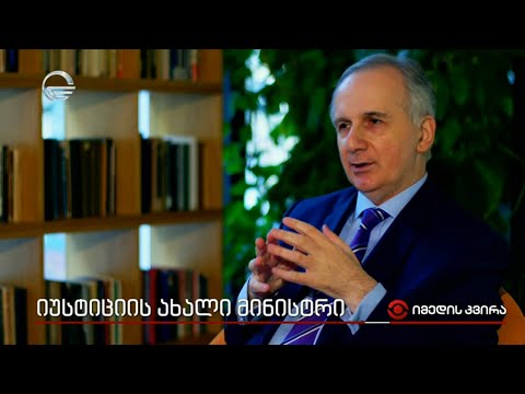 იუსტიციის ახალი მინისტრი