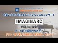 Imaginarc imaginarc