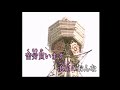 大阪なさけ (cover)