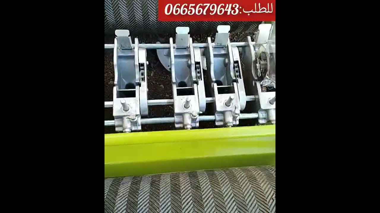 آلة زراعة البذور ،فصة ،بونيكام ،لفت ،سلجم ،شيفلور .....