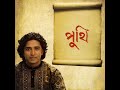 Samokal Mp3 Song