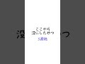 【没集】省略しすぎた咲希の「わ!?まぶし...!」#shorts