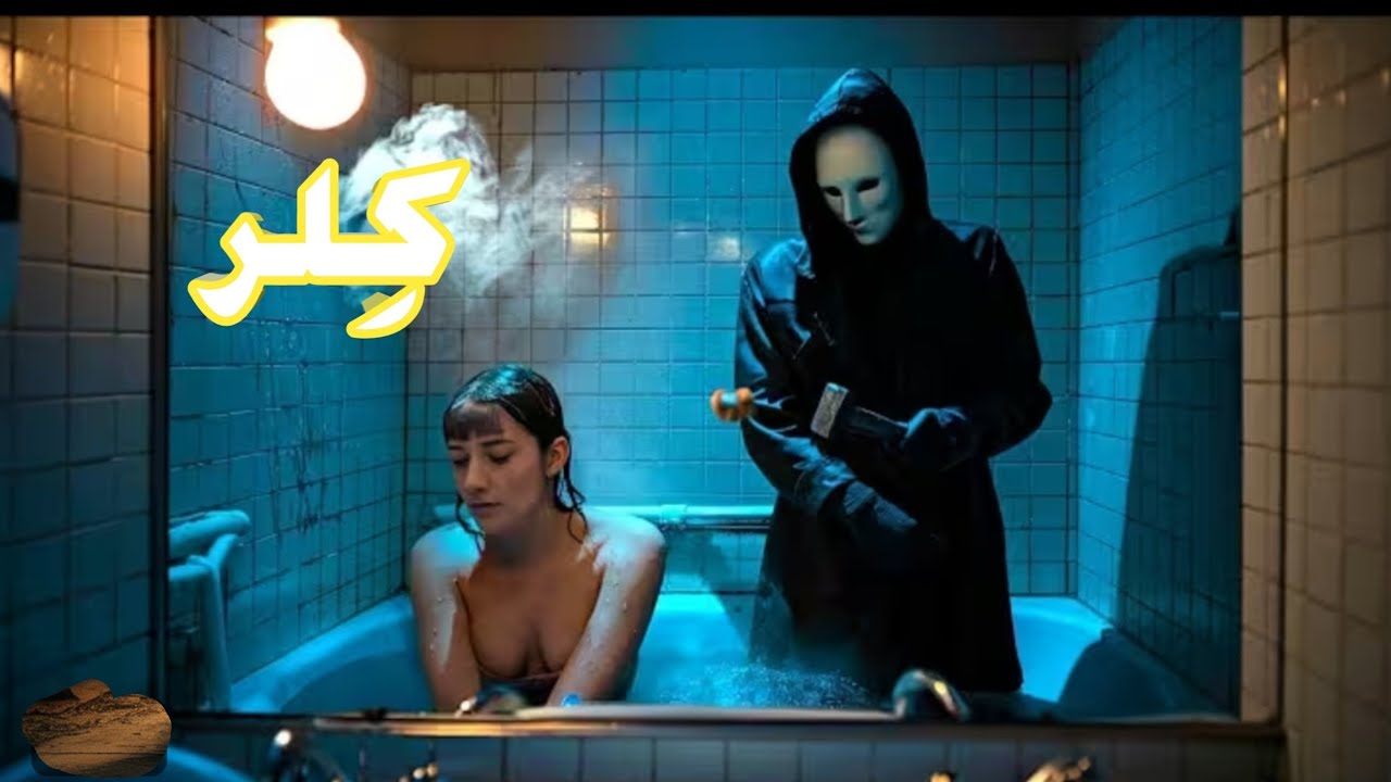 KILAR || pashto explanation movie 