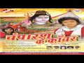bhojpuri kanwar songs 2016 new dolata dharatiya kahe ruk ruk vikash singh