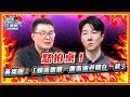 獨揭！黃揚明怒拍桌原因大曝光 加碼爆料：「賴清德跟一個毒油老闆在一起」