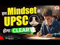 Upsc exam    mindset    upsc preparation  prabhat exam