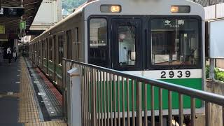 大阪メトロ中央線20系2639f(生駒止まり) 生駒駅発車‼️