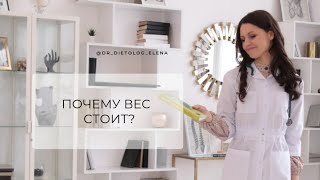 Почему вес 