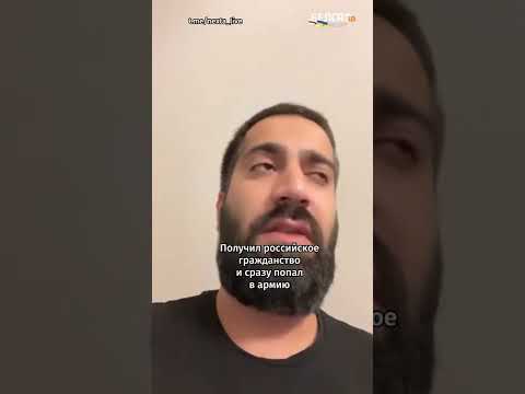 😂😭Человек, получивший паспорт, быстро был мобилизирован на войну в Украину #shorts