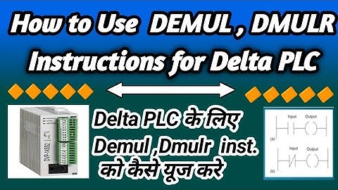 How to use DEMUL, DMULR Instruction for Delta PLC  (delta PLC के लिए demul,Dmulr inst.कैसे यूज करें)