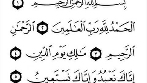 AL QURAN (SURAH FATHAH) SHEIKH ABDUREHMAN AL SUDAIs _ سورة الفاتحة بصوت القارئ عبد الرحمن السديس