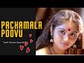 Video thumbnail of "Pachamala Poovu Song |Tamil Heroine special | Kizhakku Vaasal | SPB | Ilaiyaraaja| Karthik, Revathi"