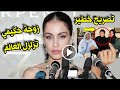 بالفيديو زوجة اشرف حكيمي تزلزل العالم بما قالته بعد طلاقها من اشرف حكيمي ولاول مرة شاهد مذا قالت 