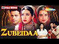 Karisma Kapoor S Superhit Full Romantic Hindi Movie Zubeidaa Manoj Bajpayee Rekha Amrish Puri Karisma Kapoor S Superhit Full Romantic Hindi Movie Zubeidaa Manoj Bajpayee Rekha Amrish Puri