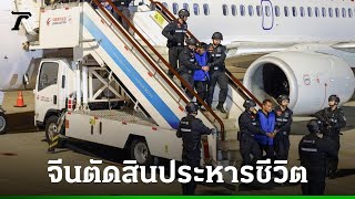 China Executes 5 High-Ranking Members Of The Laukkaing Mafia In Myanmar