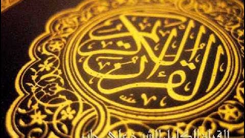 سورة الإسراء الشيخ علي جابر