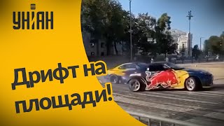 Все детали про дрифт на Софийской площади