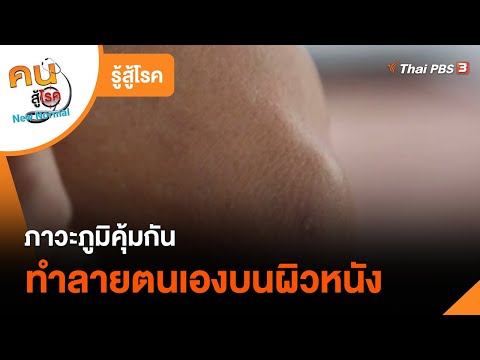 วีดีโอ: วิธีทำให้ผิวมือนุ่ม (ค้างคืน): 8 ขั้นตอน