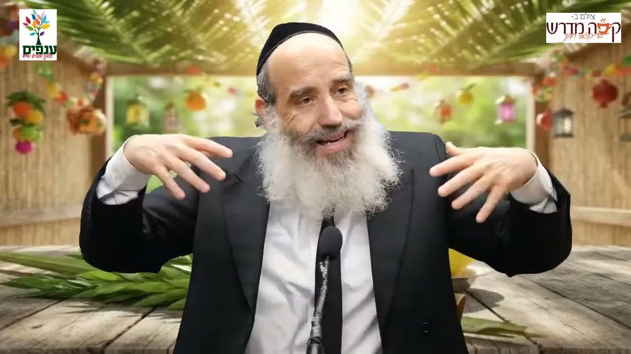 הרב יצחק פנגר | חג סוכות 2026 – זמן של ישועות ושמחה! — Transcript