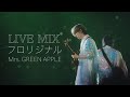 【LIVE MIX】フロリジナル / Mrs. GREEN APPLE