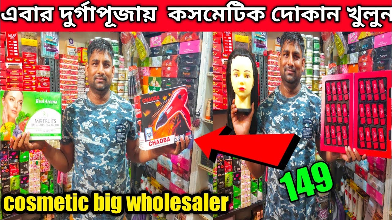 Beauty Parlour Items & Cosmetics Cheapest Wholesale Market . Imitation