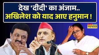 UP Election से पहले Akhilesh को सता रहा डर, सोशल मीडिया पर पोस्ट की हनुमान की तस्वीर ! screenshot 3