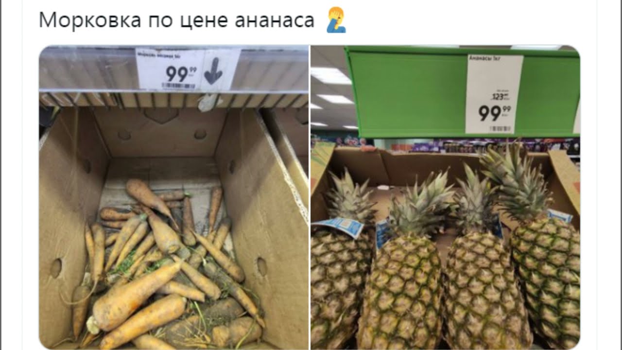 Куда Пропали Бананы Из Магазинов 2023