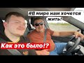 #В мире нам хочется жить!Как это было?!