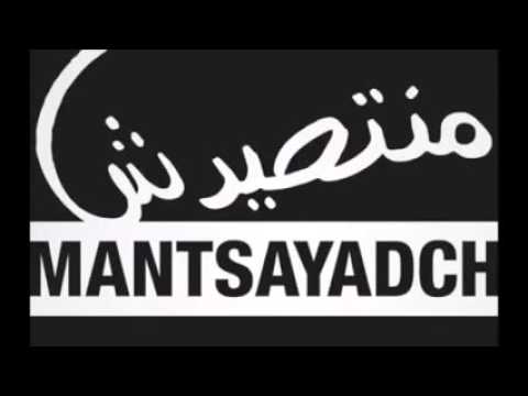 منتصيدش