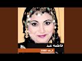 Ya Halawet Shabkety Ya Halawet Shabkety