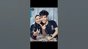 حمو ايهاب اثنين اخوات شقيه 