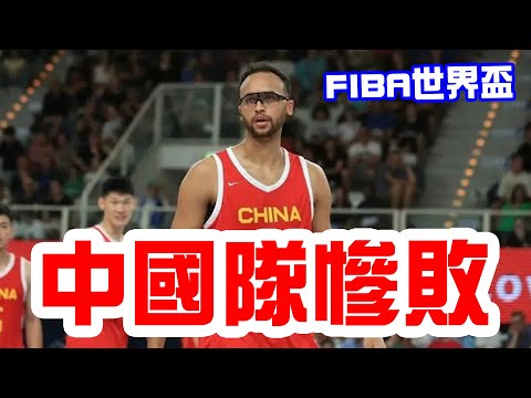 【FIBA世界盃籃球賽】李凱爾0分中國隊被打爆，美國隊首戰差點輸，Luka拿下37分首勝