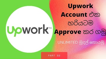 How To Approve Upwork Account / Upwork Sinhala Video Part 2 / How To Create Upwork Account