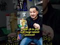 زيوت المحركات ومعنى الأرقام المكتوبة عليها