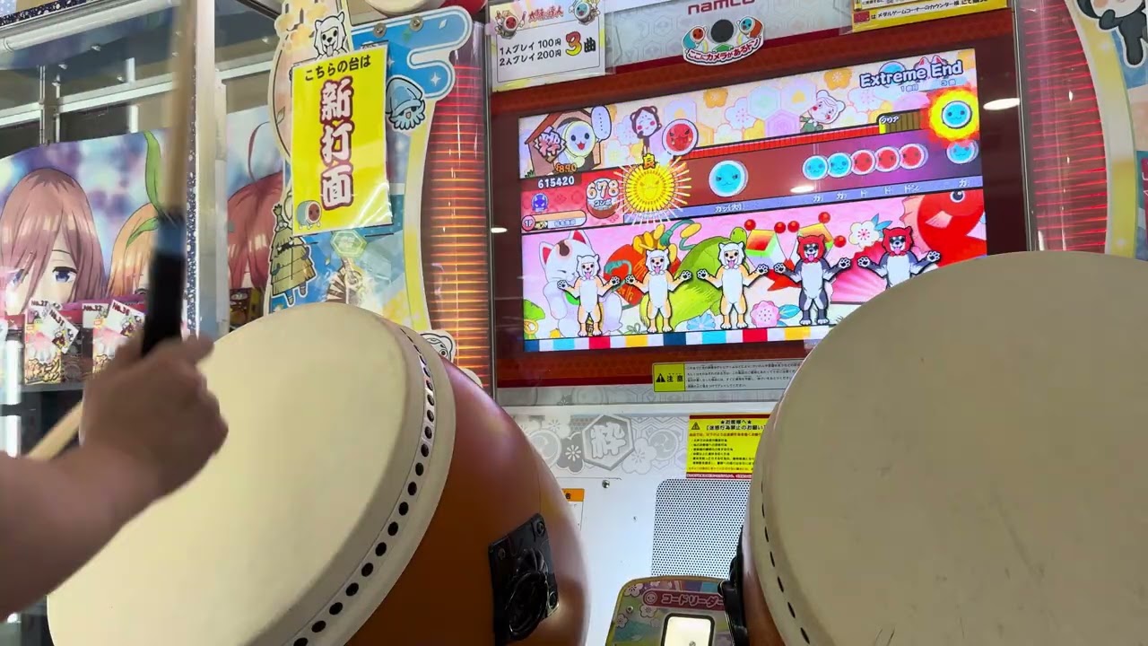 Extreme End裏 全良