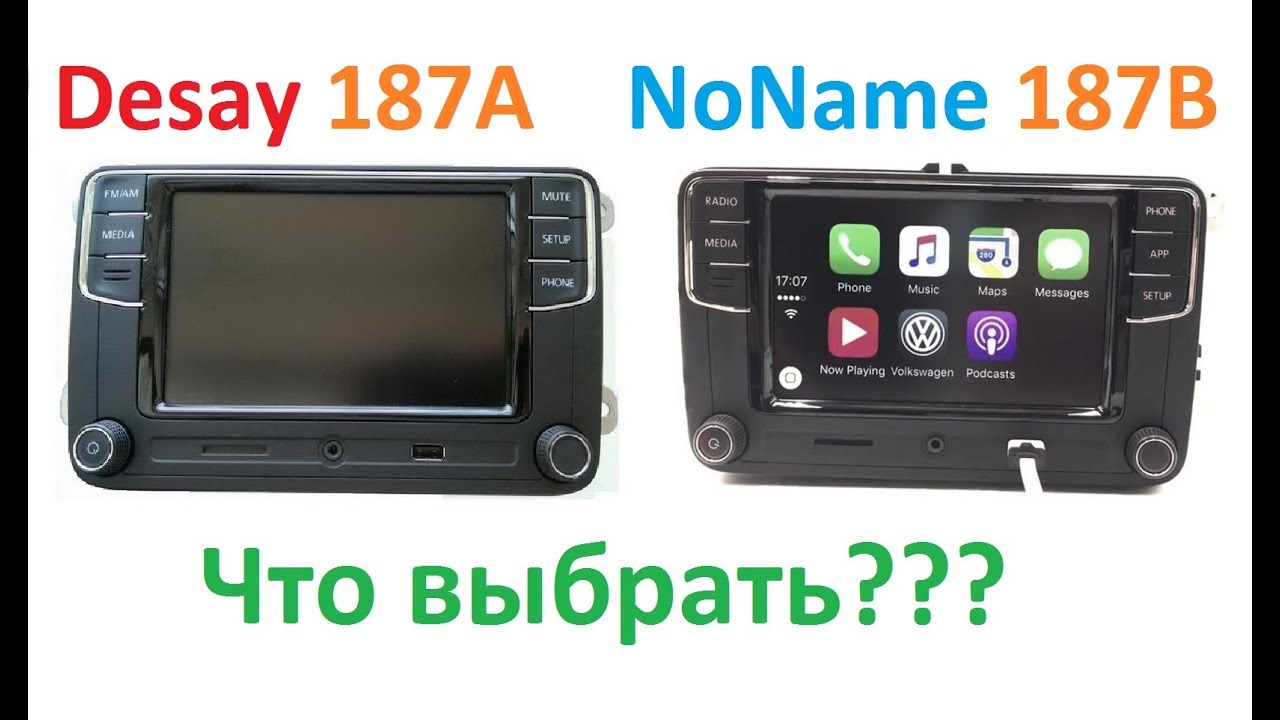 В чем разница RCD 330 plus Desay 187A и RCD 330 plus Noname 187B? - YouTube